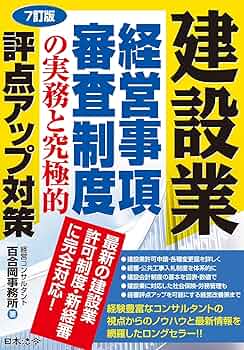 寄附行為認可審査基準からみた大学新増設の実務 平７改訂版/学校経理研究会/樋口修資（単行本） 令和4年度大学設置基準等の改正について - YouTube